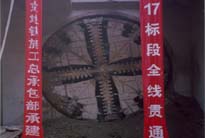 地鐵堵漏工程